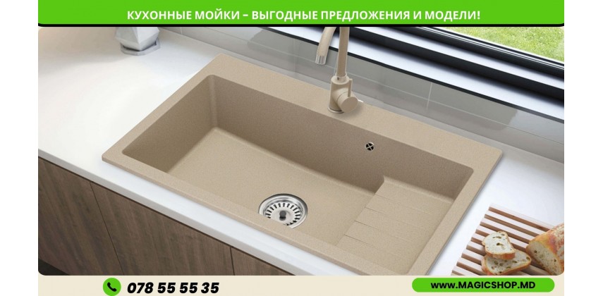 СКИДКИ